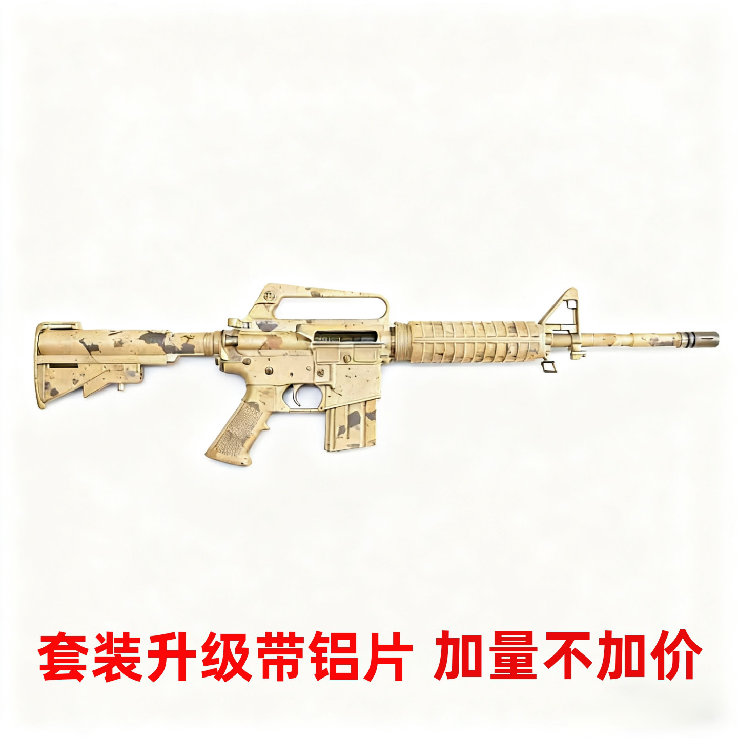 司俊文森机甲m4a1沙漠迷彩电动玩具m16a1xm177e卡宾套改72733尼龙 - 实物图
