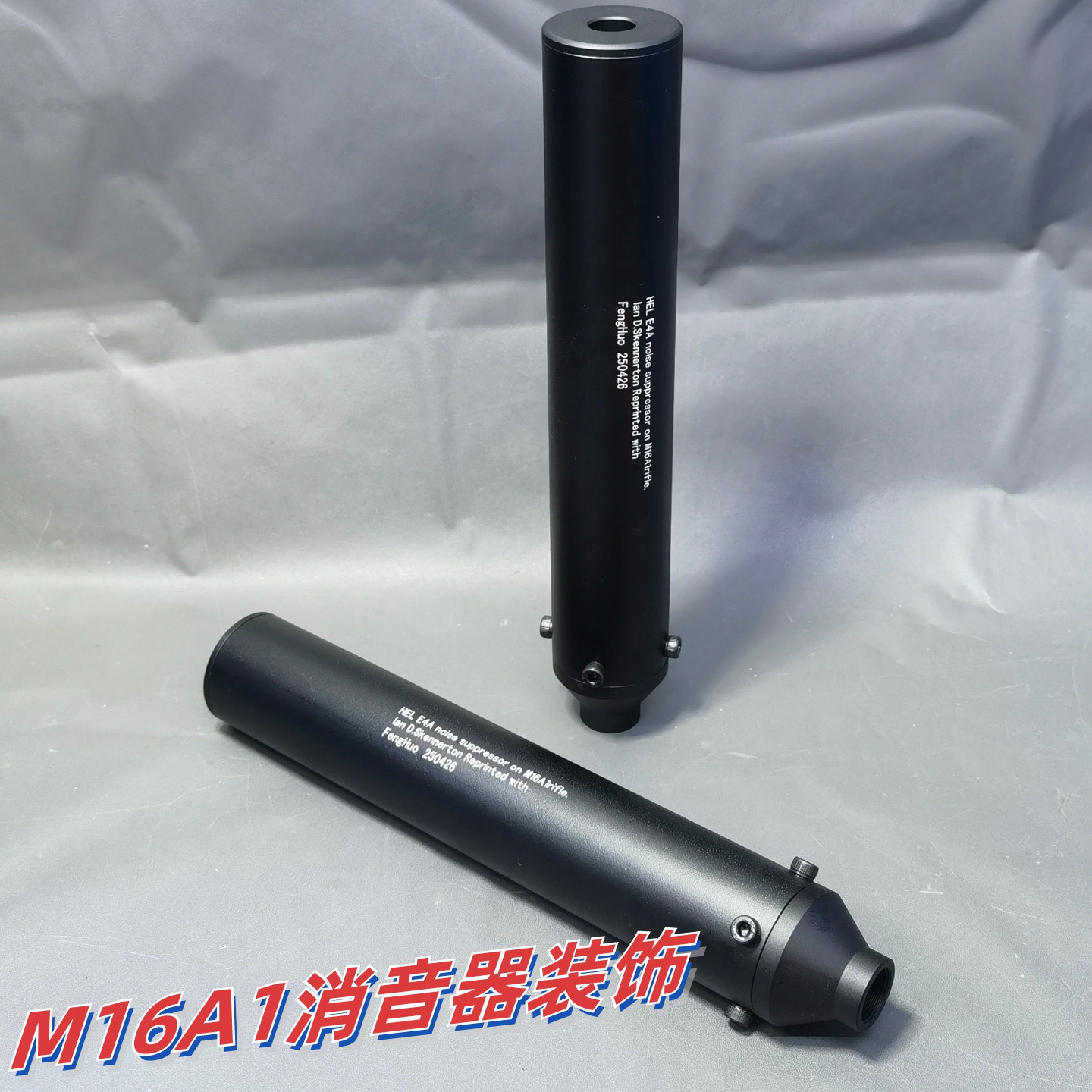 heim16a1无功能消音器模型