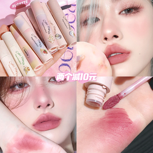 无盒现货FLORTTE花洛莉亚奶糕唇霜b02打底唇釉草莓绯闻唇泥皮2.3g