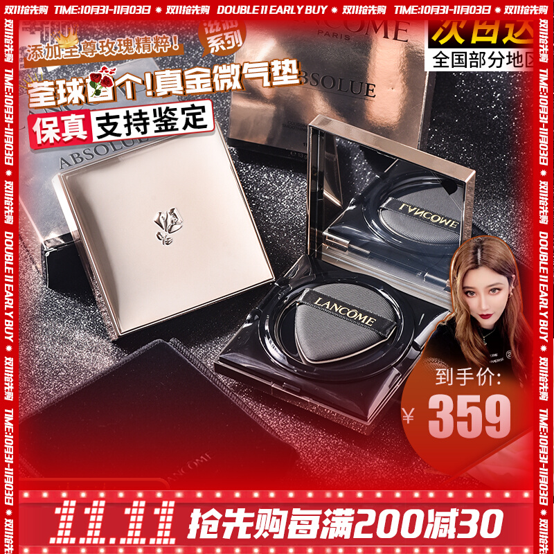 现货兰蔻Lancome菁纯精华气垫13g粉底液持久遮瑕保湿BB霜#100/110