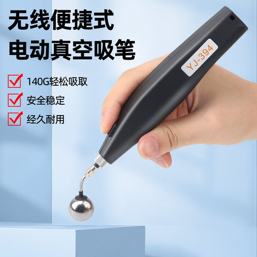 防静电真空吸IC起拔器锂电池