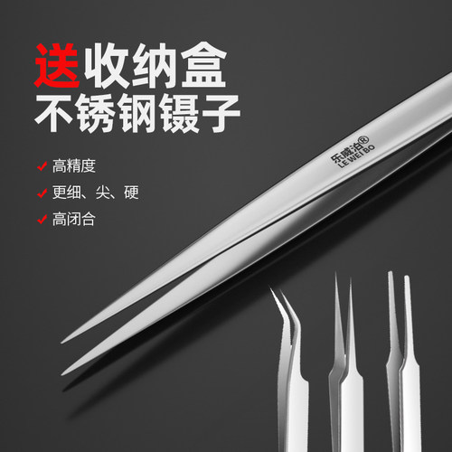 不锈钢长镊子燕窝挑毛工具