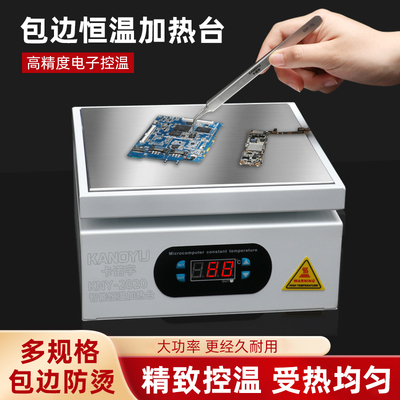 智能恒温加热台回流焊台