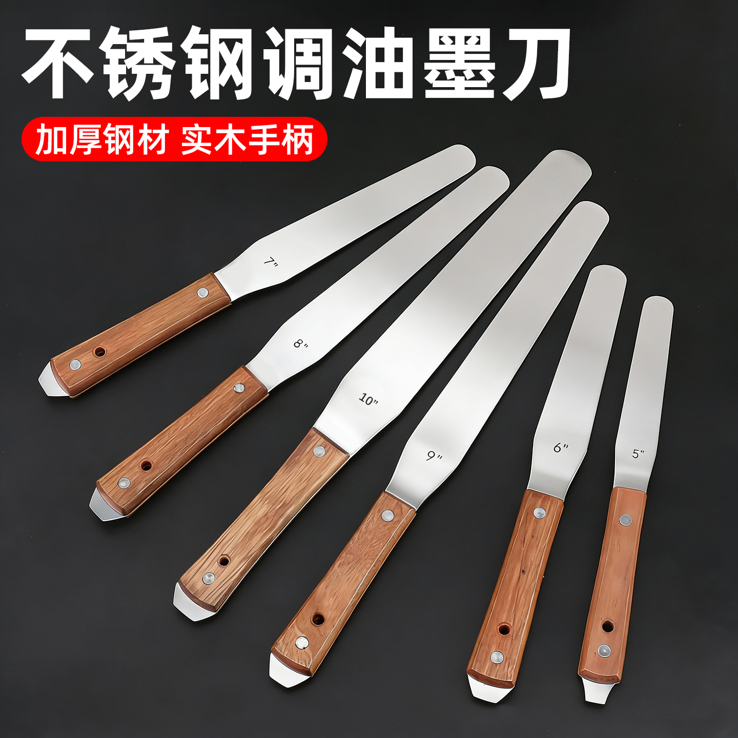 不锈钢调油刀刮刀大铲刀