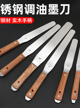 不锈钢调油油墨灰铲刀加厚焊锡膏锡浆搅拌清洁工具腻子植锡刮刀