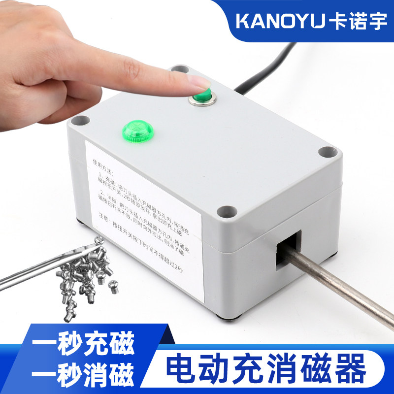 螺丝刀充磁器电动加磁器螺丝批头起子强力充磁机快速充磁消磁