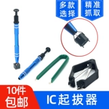 Pull -Out Patch, IC Chip Electronic Component Component Component четыре -кошелька для зажимного зажима устройства Precision Part