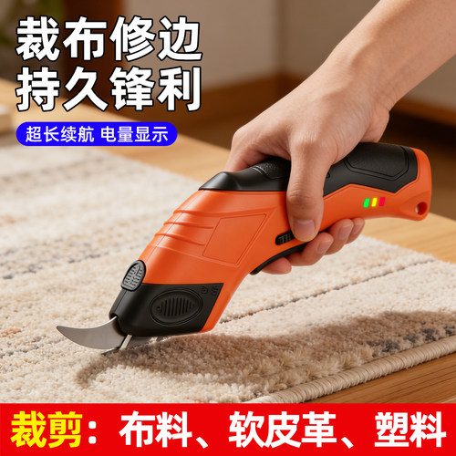 手持式电动裁缝电剪刀