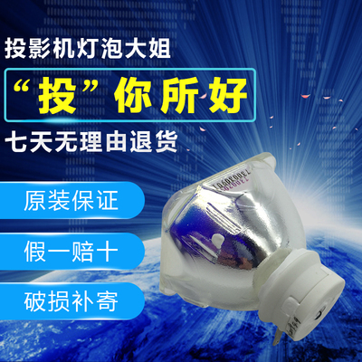 凤凰款NP07投影仪灯泡M280XS+C,M320XS+C,M350XS+C,CD2110X