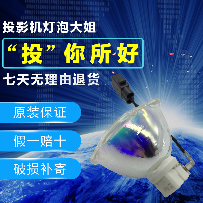 曙森投影機裸燈適用愛普生ELPLP88燈泡 CB-S05  X05 X31 S03TW5100 5200燈