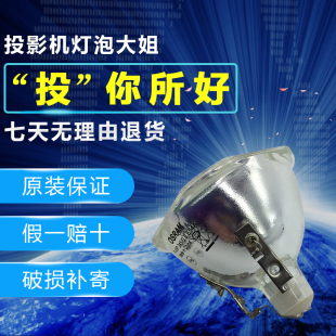 1940W VIP245 E54投影機(jī)儀燈泡PowerLite PowerLite 0.8 1945W