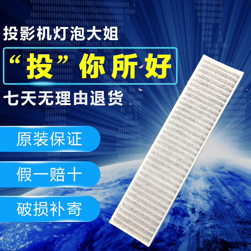 RFL300过滤网PT-WX3400,XW3360STC,PT-XW281C,PT-XW318C,PT-UX333 影音电器 DIY配件 原图主图