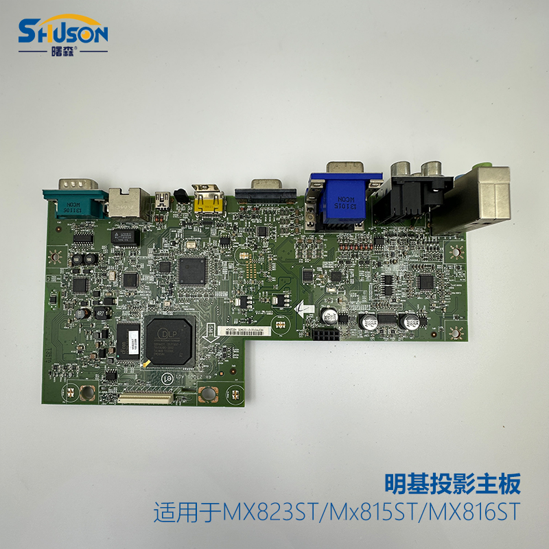 适用明基投影仪主板配件