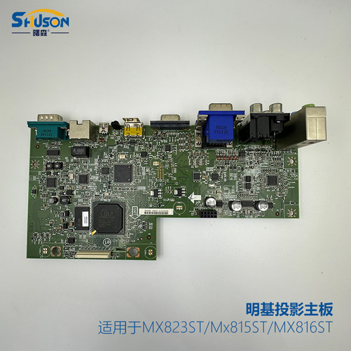 适用明基投影仪主板配件