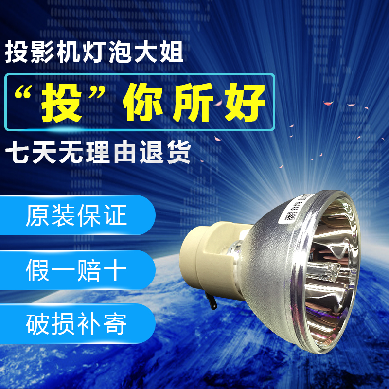 原装宏基投影机T410DTB H5380BD E141D优派PJD7820HD投影仪灯泡