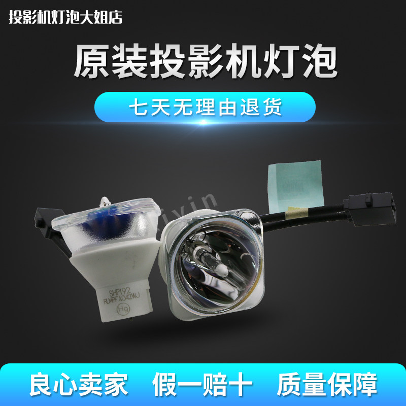 SHP192投影机灯泡适用于夏普投影仪AN-LX30LP PG-LX3500投影灯泡在类目 办公设备/耗材/相关服务, 投影机配件, 灯泡中 - 来自Buy2taobao.com提供专业的淘宝代购服务