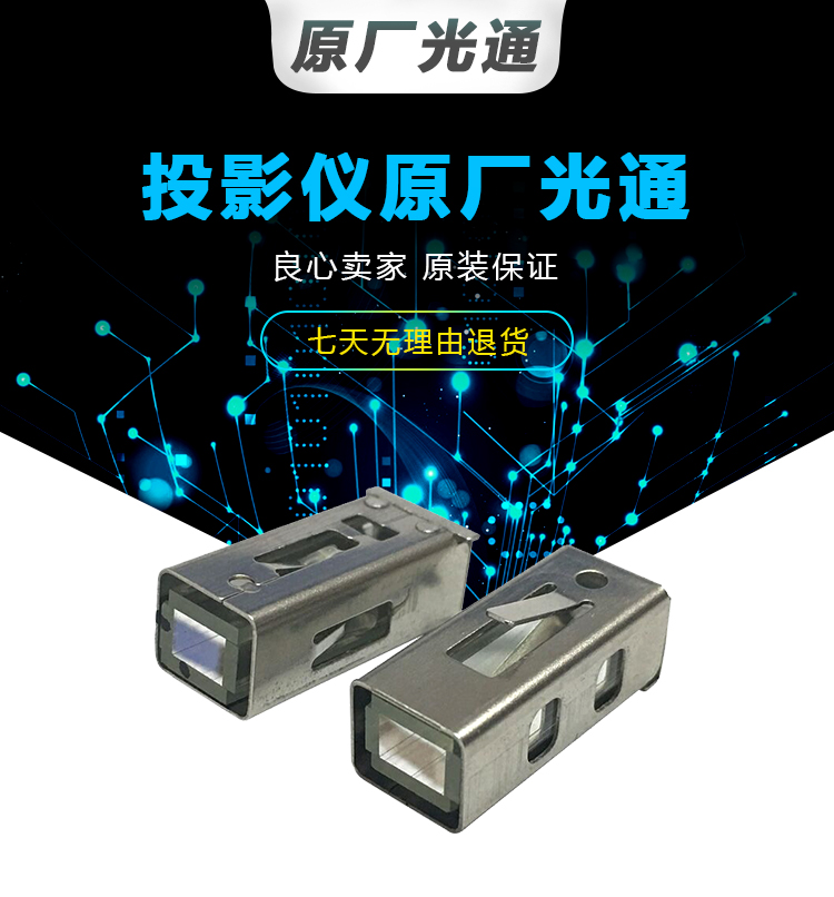 适用于原装明基奥图码理光丽讯宏基雅图 DX227ST投影机光通-封面