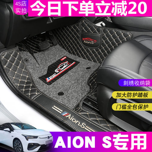 广汽新能源aions埃安魅630脚垫