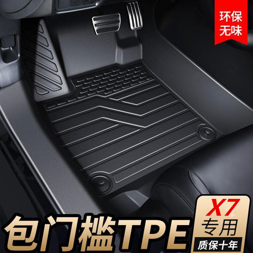 3DTPE极氧专用全包围脚垫
