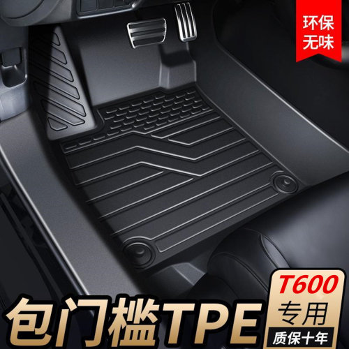 TPE专用包门槛众泰T600脚垫 众泰T600coupe专用全包围汽车脚垫改