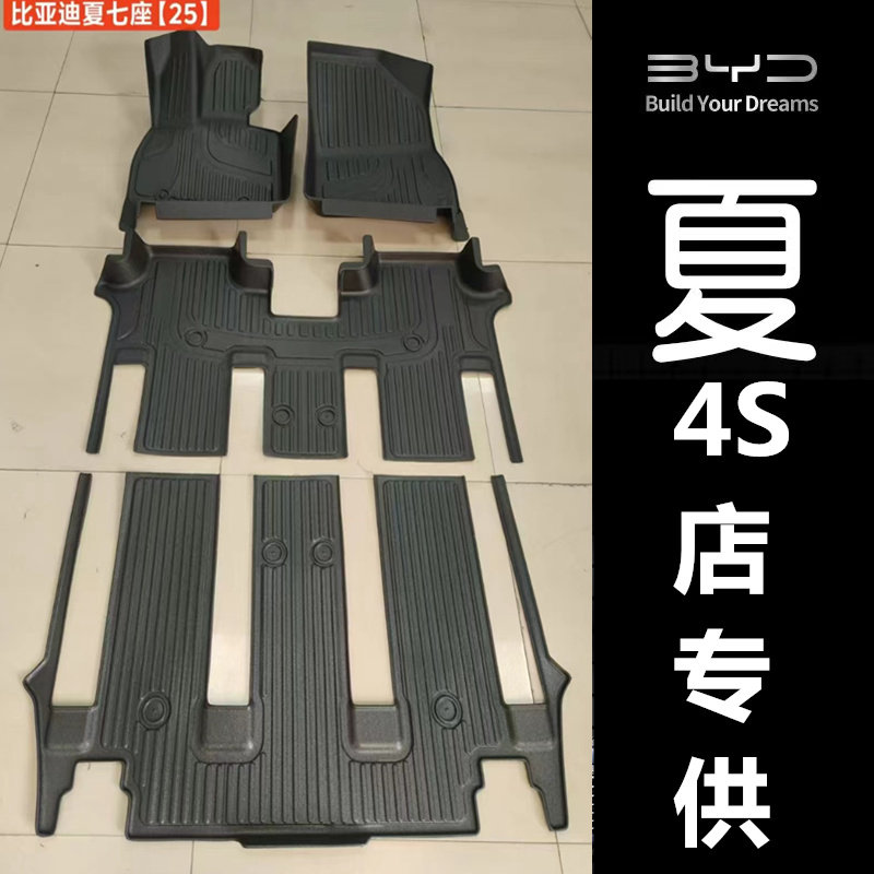 25款比亚迪夏专用脚垫 比亚迪夏7座专用全包围脚垫TPE改装内饰