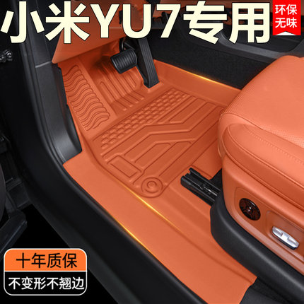TPE专用25款小米YU7脚垫 小米yu7专用全包围汽车脚垫改装内饰