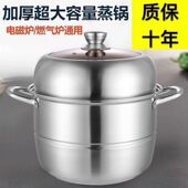 蒸锅304不锈钢蒸笼家用加厚双层三层多层蒸鱼蒸馒头电磁炉煤气灶