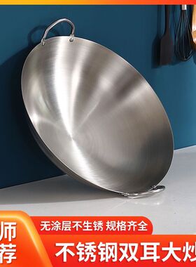 304无磁不锈钢双耳锅不生锈不粘锅加厚厨师锅食堂饭店家用炒菜锅