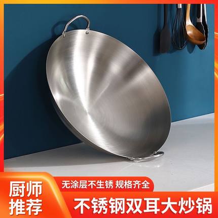 304无磁不锈钢双耳锅不生锈不粘锅加厚厨师锅食堂饭店家用炒菜锅