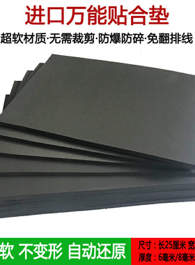 压屏垫子 贴合机进口专用海绵板超软 贴合神垫 黑色万能硅胶垫子