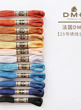 Q01法国DMC纯棉绣线R线十字绣线欧式刺绣绣花线447色任选ART117