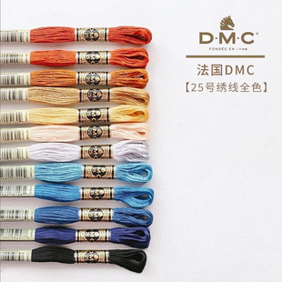 Q01法国DMC纯棉绣线R线十字绣线欧式刺绣绣花线447色任选ART117