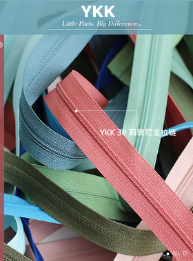 正品YKK3号5号尼龙码装拉链口袋手提包被套服装拉链超顺滑1米起售