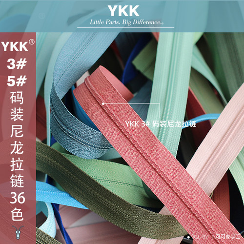 正品YKK3号5号尼龙码装拉链口袋手提包被套服装拉链超顺滑1米起售