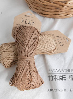 日本横田Daruma sasawashi flat竹和纸钩包帽子编织毛线防紫外线