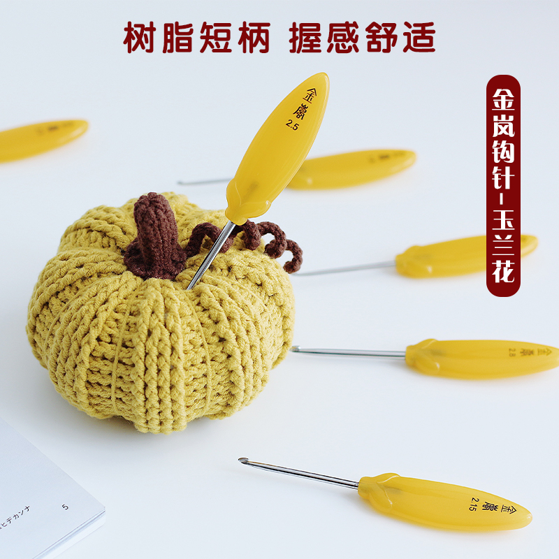 金岚钩针树脂玉兰花款短手柄织毛衣的勾针不锈钢针头编织工具包邮