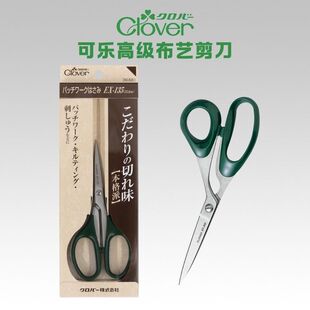 682 Clover日本可乐EX系列缝纫布艺拼布剪刀 681 684 683