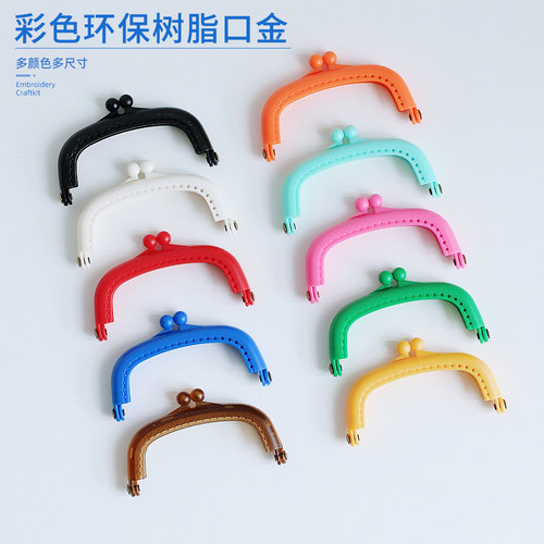 环保树脂口金彩色树脂口金