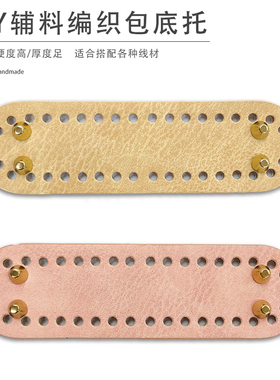 包包底垫板底部配件diy材料编织定型钩针皮质5*18cmPU皮革垫片