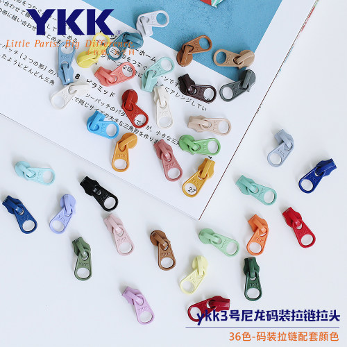 ykk尼龙码装拉链彩色36se