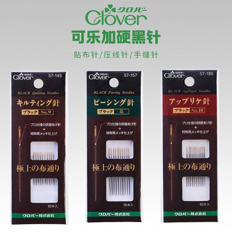 日本进口可乐黑针手缝针压线针贴布针57-156/176/157/158/159/180,居家布艺,针,淘宝优惠券,粉丝福利购,淘宝优惠卷