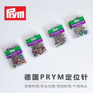 德国Prym珠针38mm彩色珠头针缝纫立体裁剪设计固定位DIY定位针