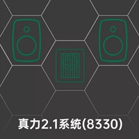 【2.1 Система】 Zeni 8330/pair+7350/pare+set