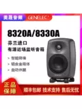 Genelec Zhenli Finnish 8320a 8330a Полная серия источников, прослушивающие звуковые колонки, Финляндия импортирована