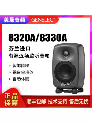 Genelec Zhenli Finnish 8320a 8330a Полная серия источников, прослушивающие звуковые колонки, Финляндия импортирована