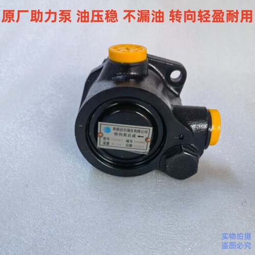 扬柴4102潍柴凯马跃进转向助力泵