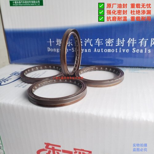 东风德纳天龙天锦华神半轴油封