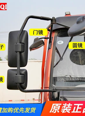 东风多利凯普特福瑞卡力拓劲诺后视镜d6车倒车镜反光镜货车小方镜