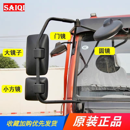 后视镜倒车镜劲诺反光镜小方镜