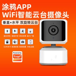 智能摄像头监控手机涂鸦无线wifi远程高清家用一体机网络夜视室内